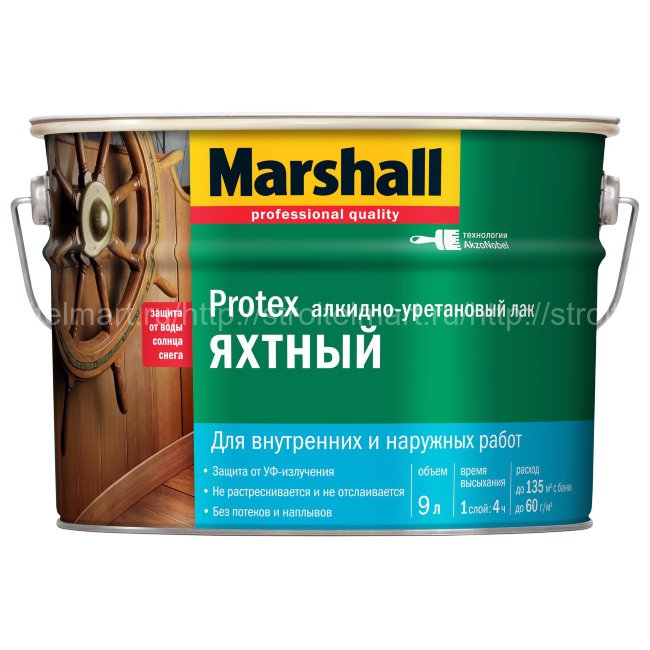 Marshall Protex Yat (Маршал Протекс Яхт) лак яхтный глянцевый алкидно-уретановый 9 л.