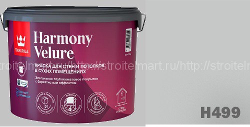 Tikkivala Harmony Velure (Гармония Велюр) цвет H499, краска для экрана проектора домашнего кинотеатра, 9 л.