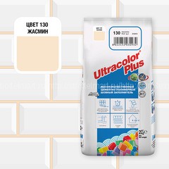 Mapei Ultracolor Plus (Мапей Ультра Колор Плюс) затирка для плитки №130, жасмин, 2 кг.