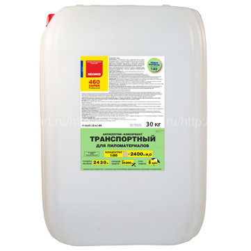 NEOMID 460 SUPER (Неомид) Антисептик консервант транспортный 30кг