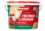 PARADE CLASSIC W2 (Парад Классик) краска Гостиная & Спальня 10л