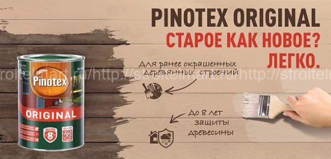 Pinotex Original CLR, кроющая декоративная пропитка с добавлением воска 8,4 л.