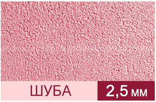 Finncolor Mineral Decor (Финколор Минерал Декор) структурная декоративная штукатурка (шуба 2,5мм) 25кг