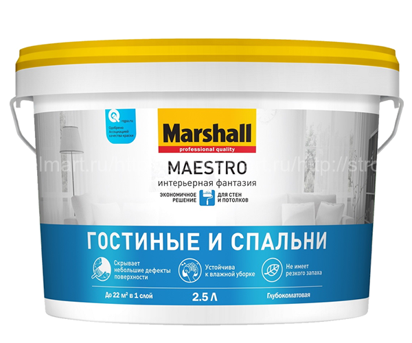 Marshall Maestro (Маршал Маэстро Интерьерная Фантазия) Гостинные и Спальни краска для стен и потолков 9 л.