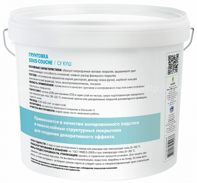 Vincent Decor Sous couche (Винсент Декор Со Куш) Акрилатная грунтовка для декоративных покрытий 4,5л