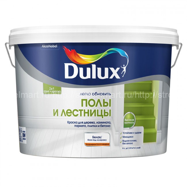 Dulux Полы и Лестницы износостойкая краска на водной основе полуглянцевая, BW 9л