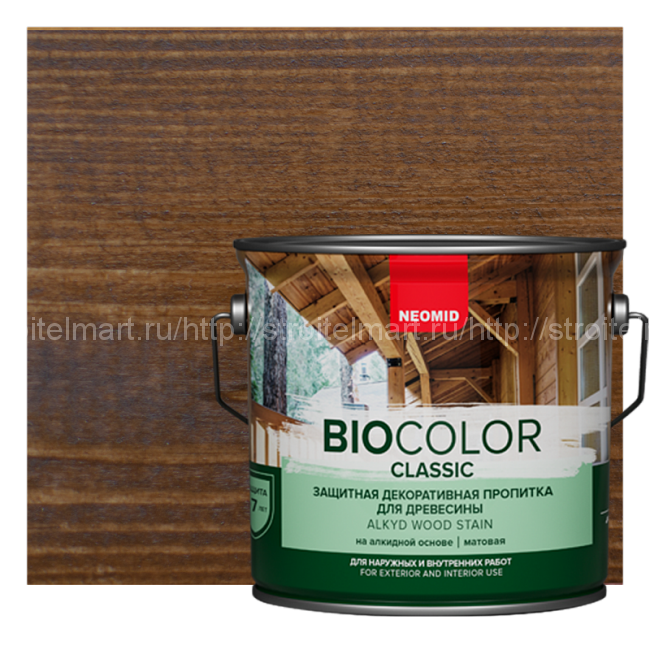 Neomid Bio Color Classic (Неомид Био Колор Классик) лессирующий антисептик для древесины, 9 л.