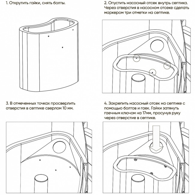 Насосный отсек