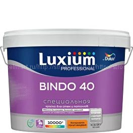 Luxium /Dulux Bindo 40 (Биндо 40) краска повышенной влагостойкости для стен 9 л. Luxium /Dulux Bindo 40 (Биндо 40) краска повышенной влагостойкости для стен 9 л.