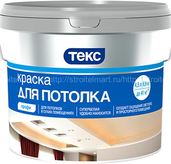 Текс ПРОФИ СУПЕРБЕЛАЯ краска для потолка 9л