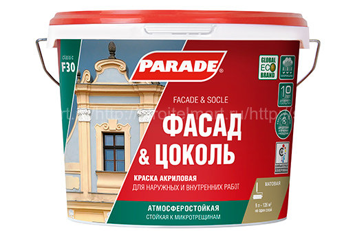 PARADE CLASSIC F30 Фасад & Цоколь (Парад) А, фасадная акриловая краска 9л