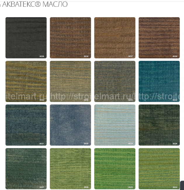 Акватекс масло для террас, лестниц, полов 2,5л