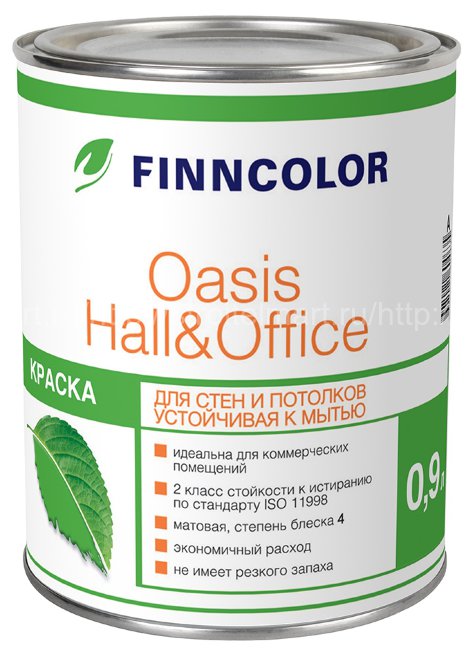 Finncolor Oasis Hall and Office А (Финнколор Холлы и Офисы) краска для стен и потолков моющаяся 0,9л.