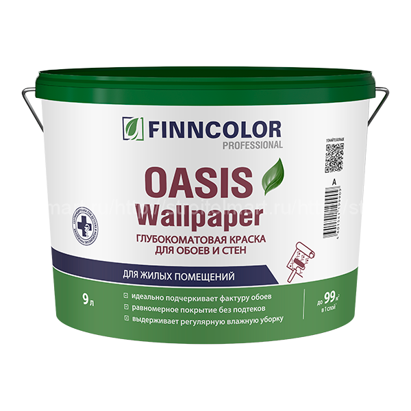 FINNCOLOR OASIS WALLPAPER (Финколор Оазис) краска для обоев и стен (база С) 9л 