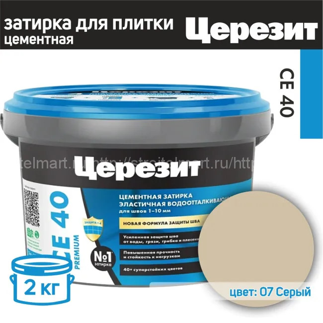 Затирка для плитки Ceresit CE 40 Aquastatic № 07 (серая), 2 кг.