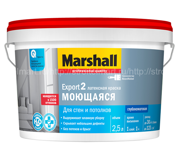Marshall Export 2 BW (Маршал Экспорт 2) интерьерная краска 9 л.