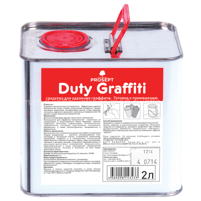 PROSEPT DUTY GRAFFITI (Дюти Граффити) аэрозоль для удаления граффити  2л