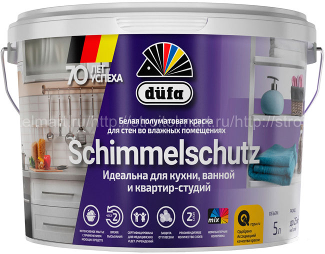 Dufa SCHIMMELSCHUTZ (Дюфа Шиммельшутц) краска для стен и потолков с защитой от плесени 10л