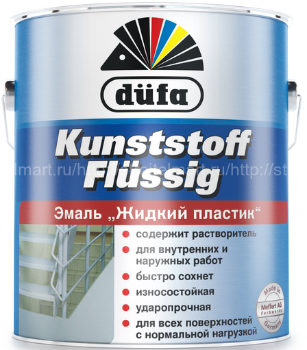 Dufa Kunststoff Flussig (Дюфа Кюнстстофф Флюссиг) эмаль "жидкий пластик" 2,5л