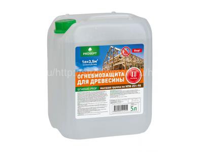 Prosept Огнебио Prof (Просепт) огнебиозащита для древесины, 2-ая группа, 5 л.