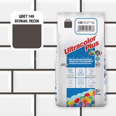 Mapei Ultracolor Plus (Мапей Ультра Колор Плюс) затирка для плитки №149, вулканический песок, 2 кг.