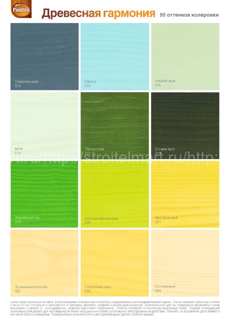 Pinotex Classic Plus / Пинотекс Классик Плюс пропитка антисептик 3 в 1 защита до 9 лет (9л)