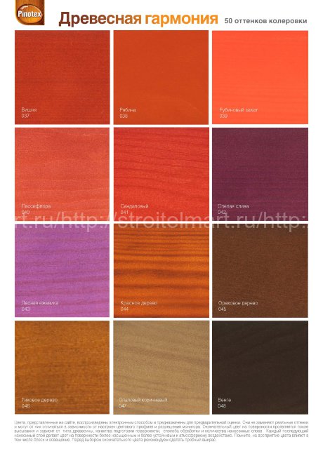 Pinotex Classic Plus / Пинотекс Классик Плюс пропитка антисептик 3 в 1 защита до 9 лет (9л)