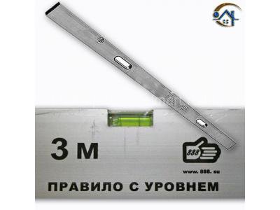 Алюминиевое правило с уровнем прямоугольное 888, 3 м