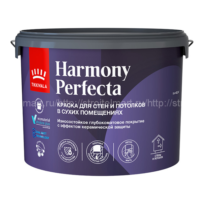 Tikkivala Harmony Perfecta (Перфекта) A, износостойкая глубокоматовая краска 2,7 л.