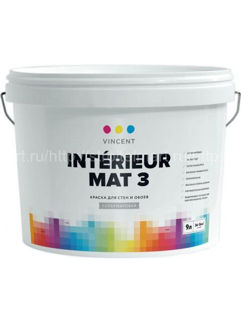 Vincent Intérieur Mat 3 (Винсент Интериор Мат 3) матовая краска для стен и потолков 9л
