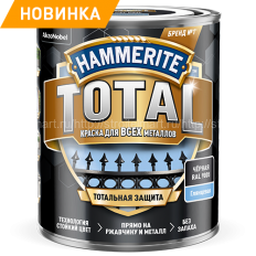 Hammerite TOTAL (Хамерайт Тотал) матовая эмаль по ржавчине 2,2л