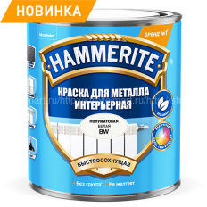 Hammerite (Хамерайт) краска интерьерная полуматовая, для металла 0,9л