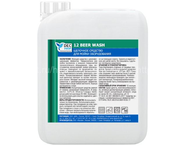 DEC PROF 12 BEER WASH Щелочное средство для мойки оборудования 5л