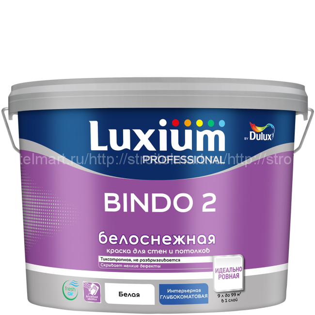 Luxium/Dulux Bindo 2 (Дулюкс Биндо 2) краска для стен и потолка 9 л.