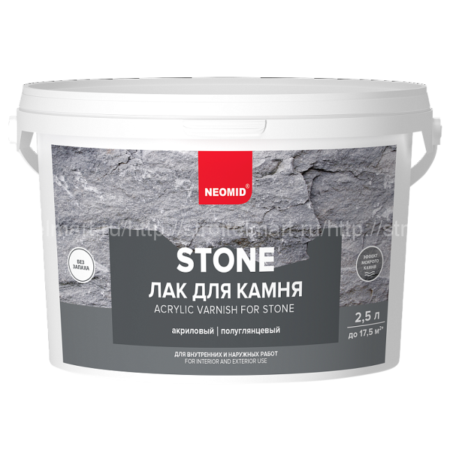 Neomid Stone (Неомид Стоун) акриловый лак для камня с эффектом "мокрого камня" 2,5 л.
